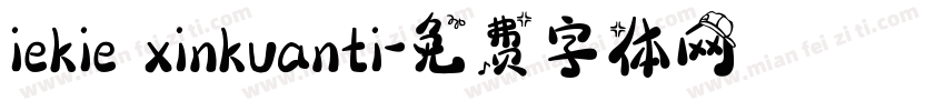 iekie xinkuanti字体转换